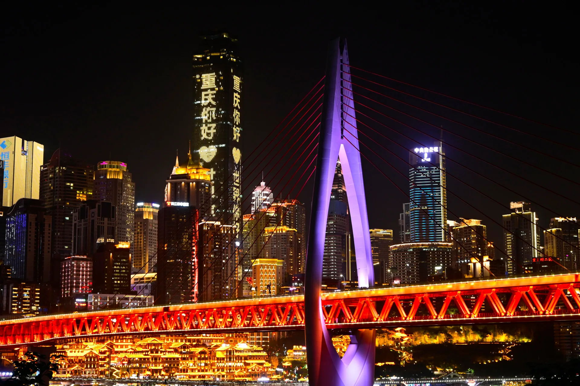Chongqing: A Personalized City Tour
