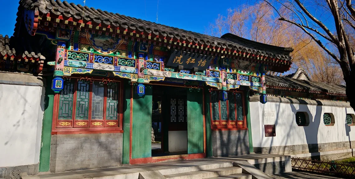 Imperial China: Beijing and Chengde