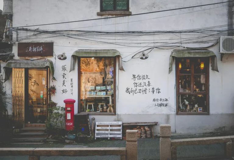 Pingjiang Road Historic District