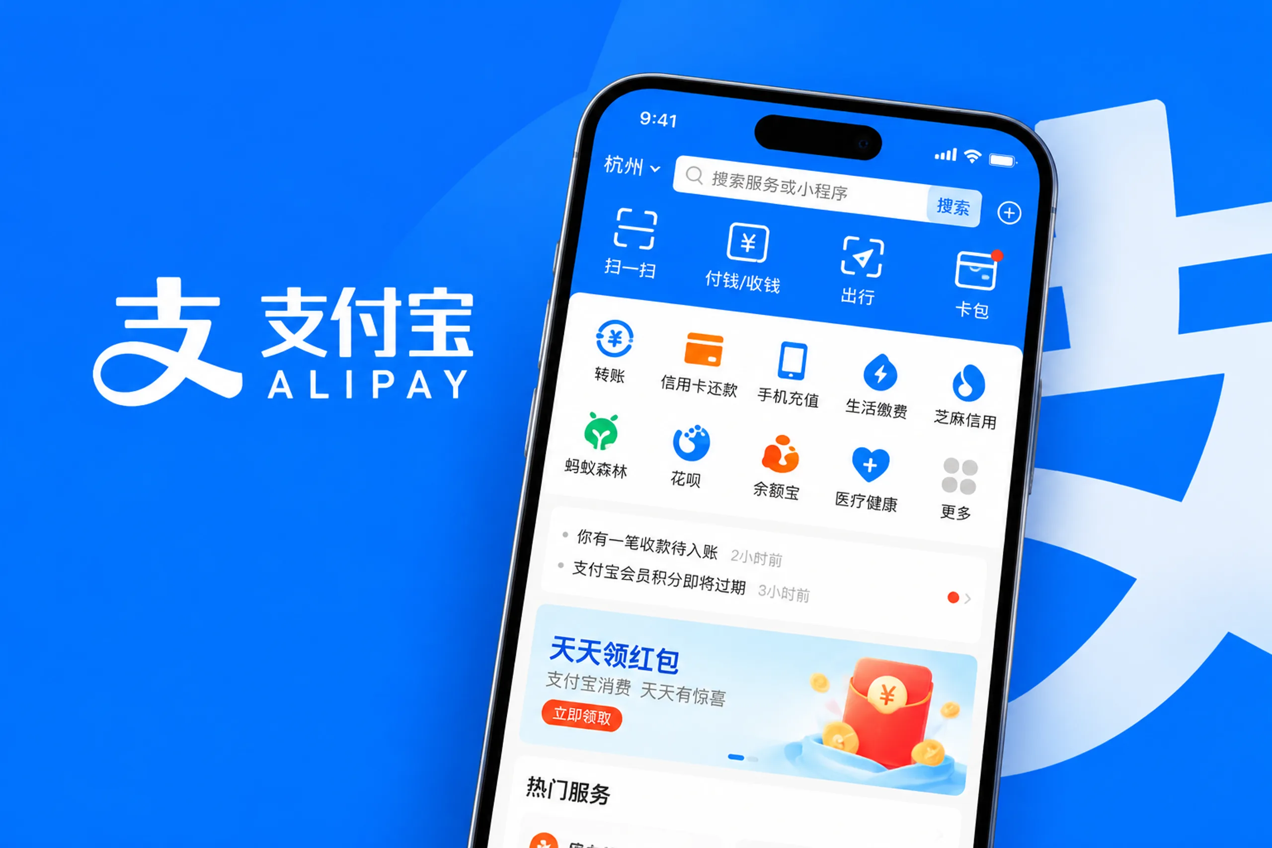 How to Set Up Alipay for a China Trip
