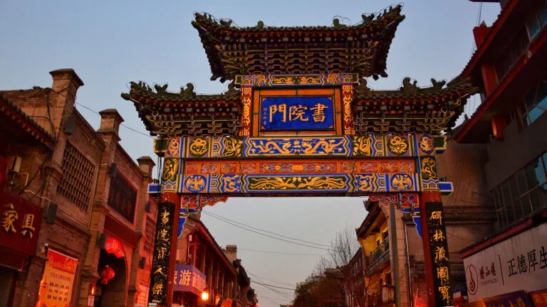 Shuyuanmen Pedestrian Street