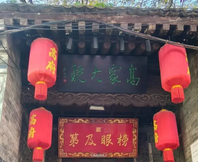Gao Family Compound